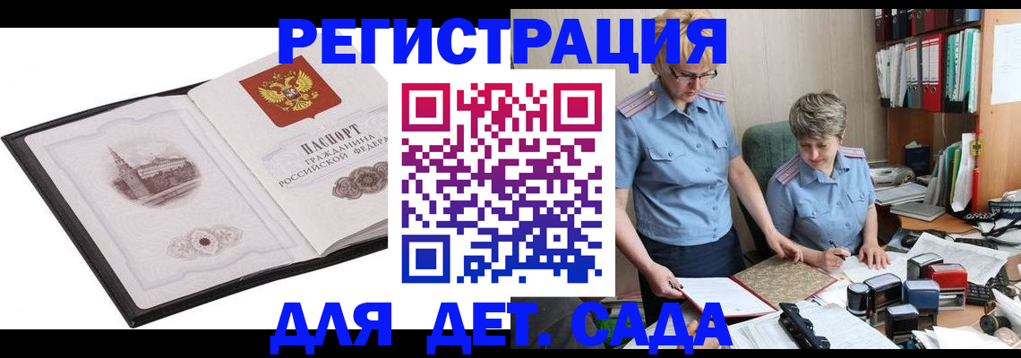 прописка гарантия в Ртищево