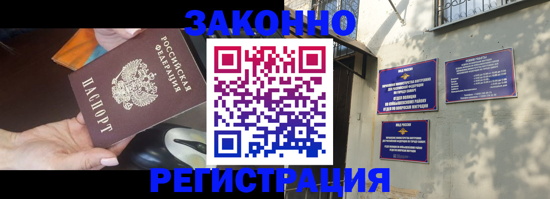 прописка для военкомата в Ртищево