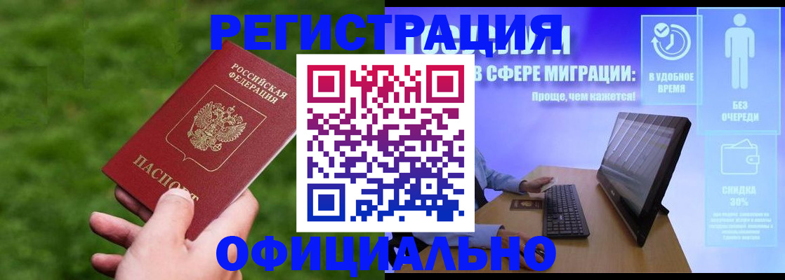 прописка регистрация в Ртищево