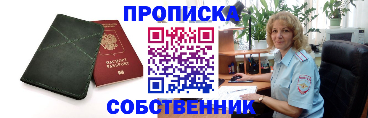 где прописаться в Ртищево